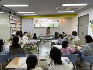 [별솔 도서관] 가족이 함께하는 플라워 클래스 '사랑의 꽃바구니 만들기'