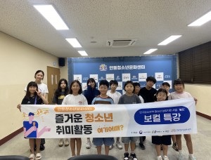 [청소년성장지원사업] 흥겨운 노래특강! 볼트 보컬♬ 특강 2회기