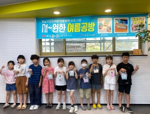 별솔작은도서관 8월 여름방학프로그램 '시원한 여름공방' 3회기