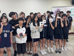 [청소년방과후아카데미] 세계를 보는 우리: APEC in 경주