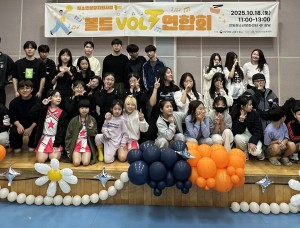 ⚡볼트 연합회⚡ 안동 청소년동아리의 뜨거운 함성!!