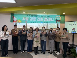 [별솔작은도서관] 12월 문화행사 '겨울감성 라탄클래스' 3회기 진행