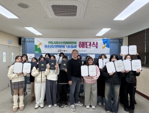 안동시청소년참여위원회 해단식, 1년의 활동을 마무리하며